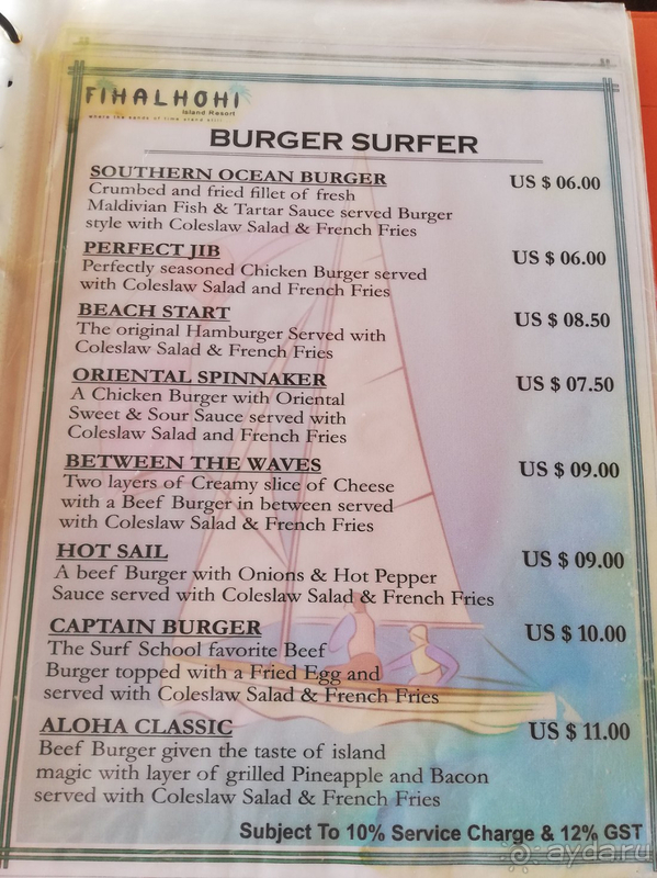 Спасибо Fihalhohi Island Resort за наш прекрасный отдых