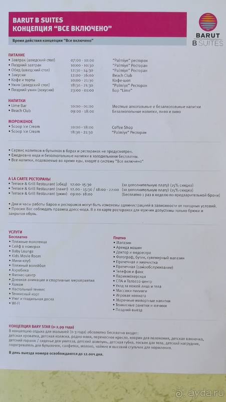 Отличный семейный отель