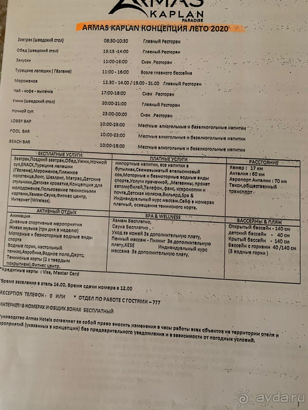 Турция уже не не та.. скучно(