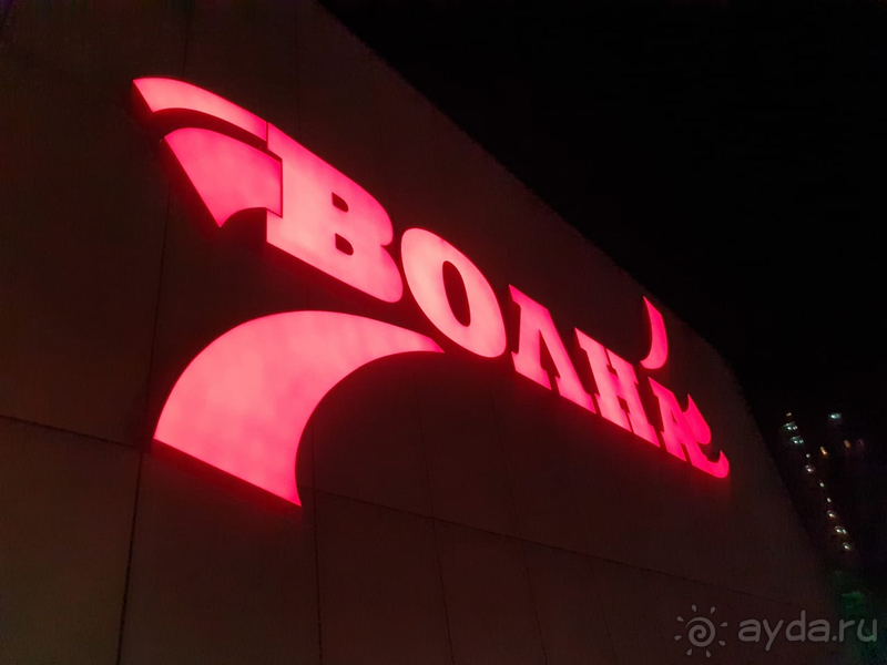 Что Весна, что Волна, все одно.