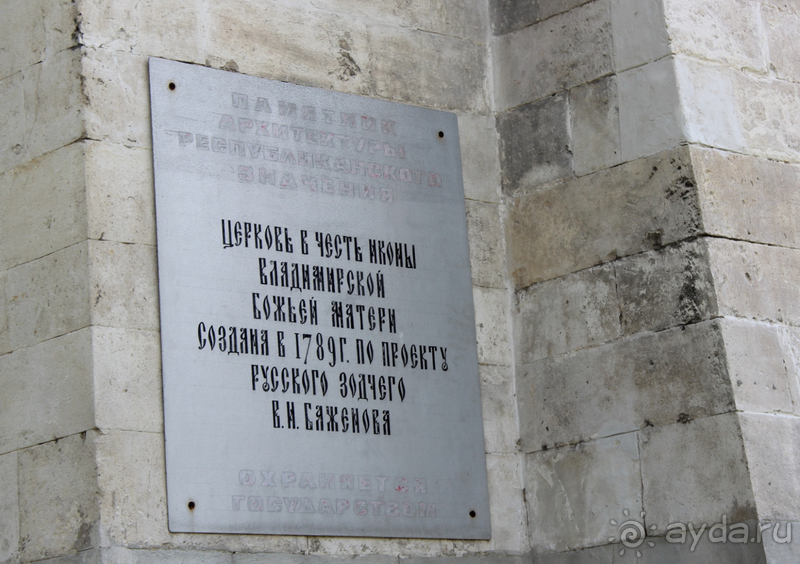 Подмосковье: село Быково и архитектор Баженов В.И.