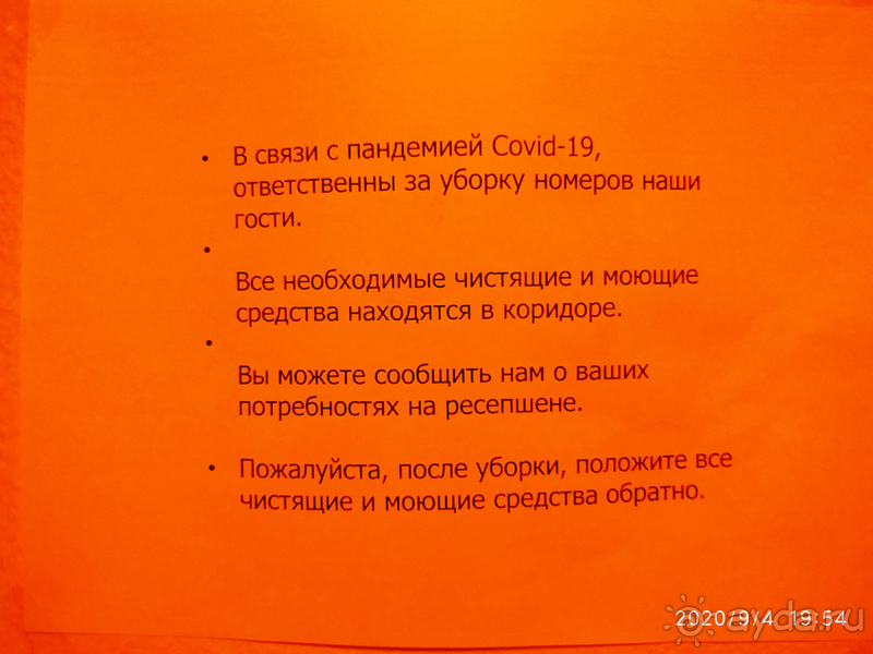 Скромный отель с прекрасным расположением