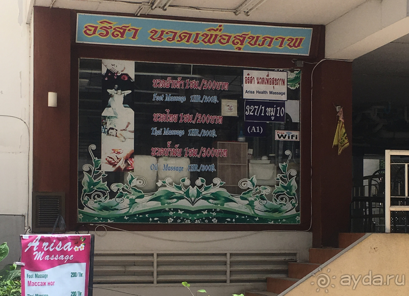 Холостяцкий приют