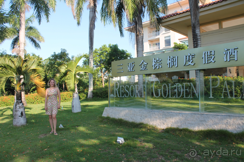 Отдых на острове Хайнань Китай   отель Resort Colden Palm Стеклянный мост  Янода