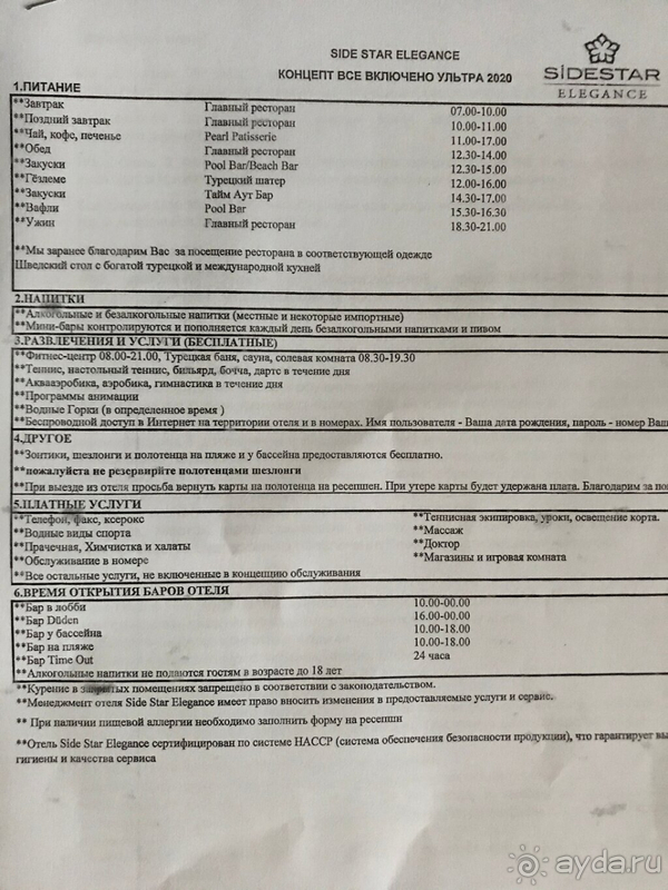 Очень достойный отель с некоторыми особенностями