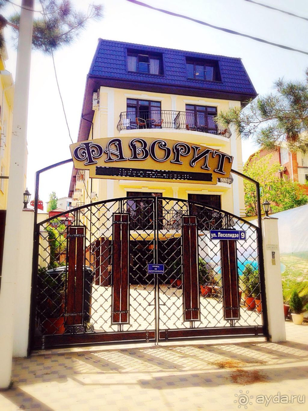 фото Фаворит