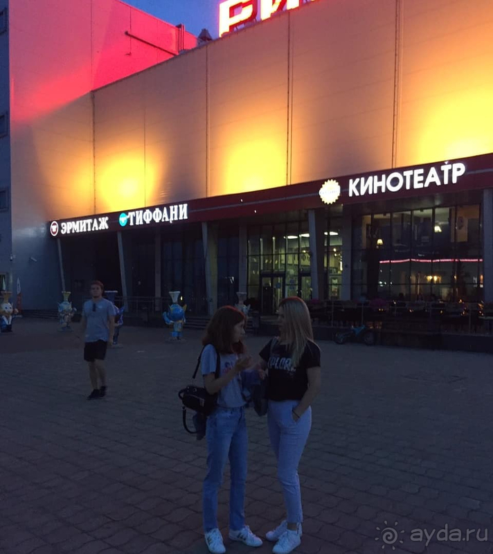 Отдых в "Ривьера" Казань