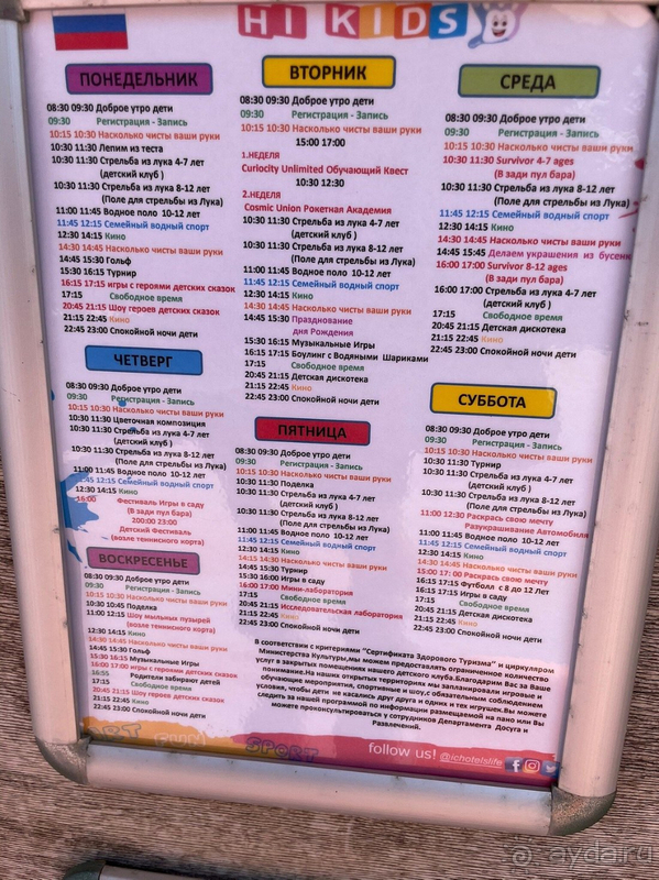 Хороший отдых!