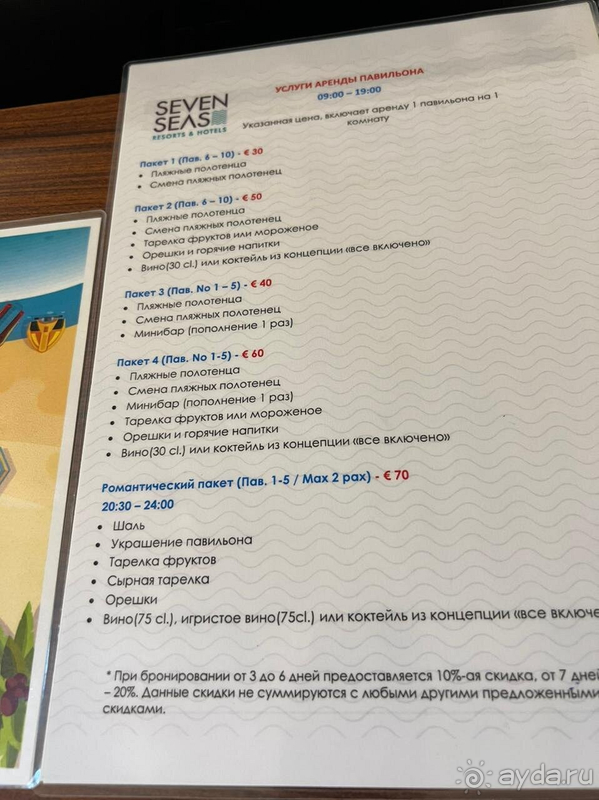 Потрясающий отель для отдыха!