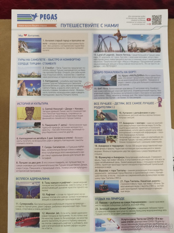 Отличный отдых в Грин Макс