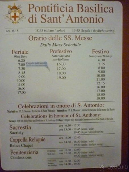 Перед Рождеством отдых на термальном курорте. Прогулка по Падуе. 