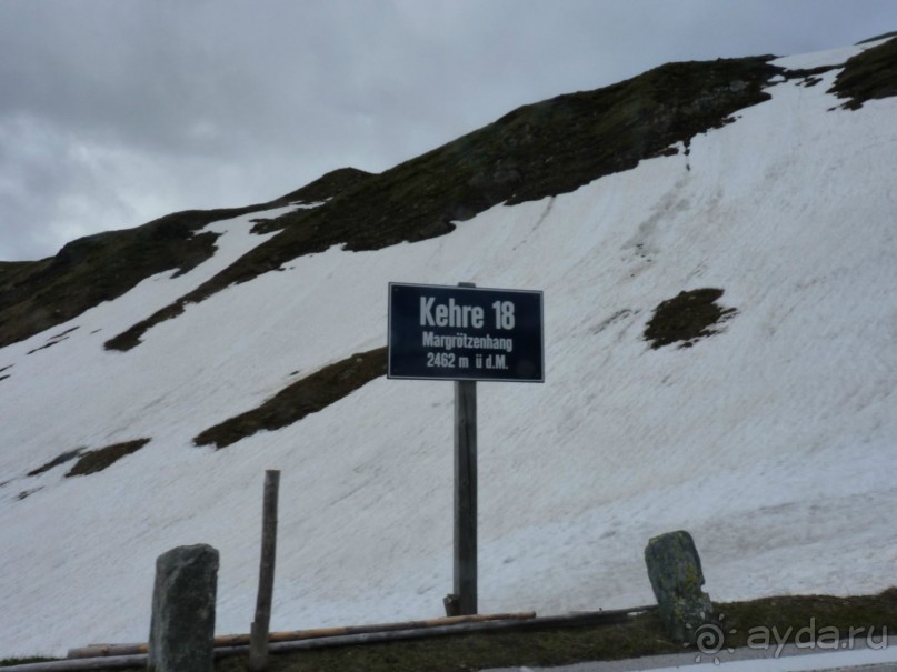 Альпийская дорога - только для туристов