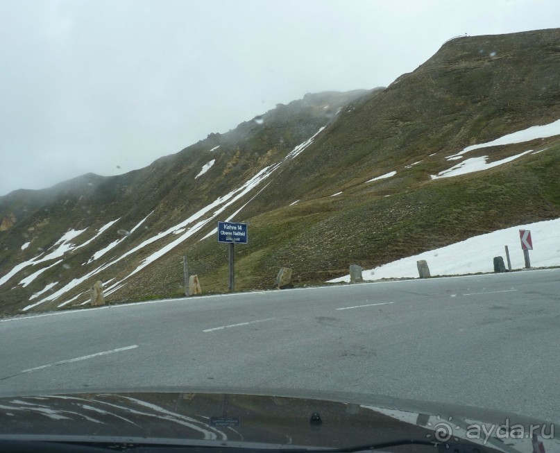 Альпийская дорога - только для туристов