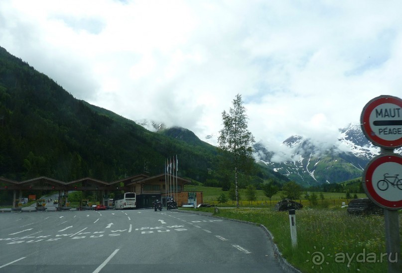 Альпийская дорога - только для туристов