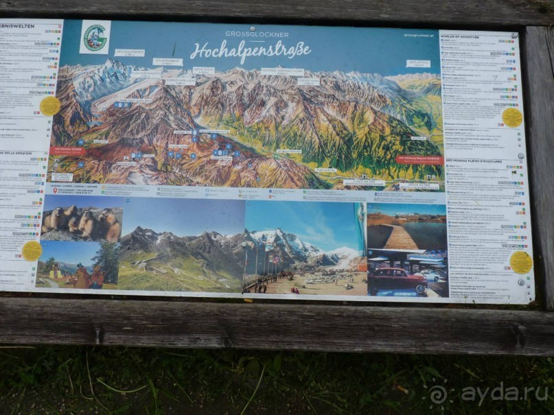 Альпийская дорога - только для туристов