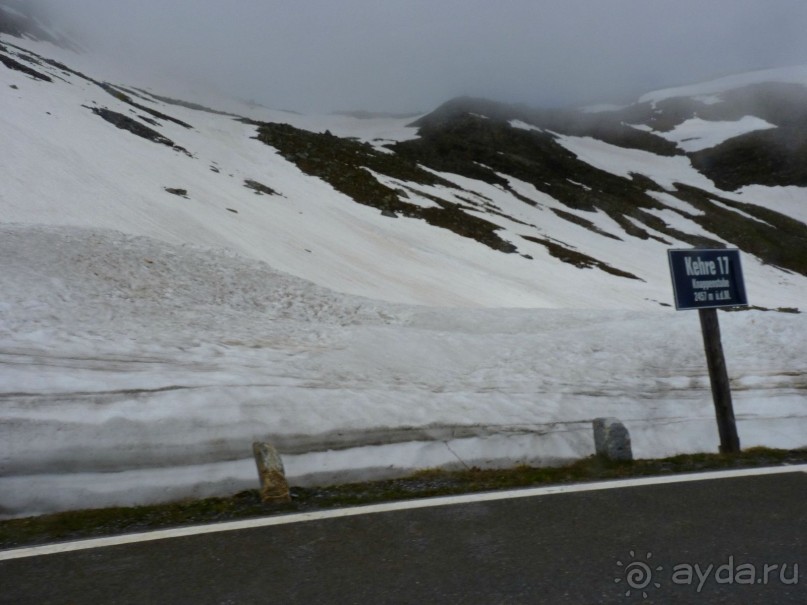 Альпийская дорога - только для туристов