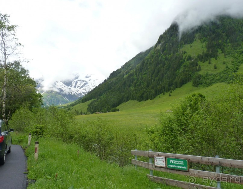 Альпийская дорога - только для туристов