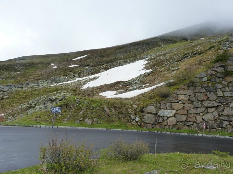 Альпийская дорога - только для туристов