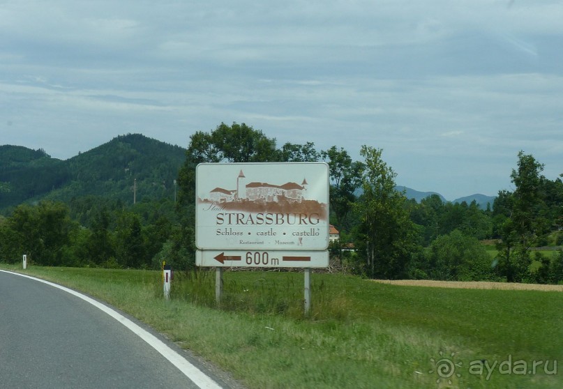 Австрия, Австрия!!  опять через Австрию