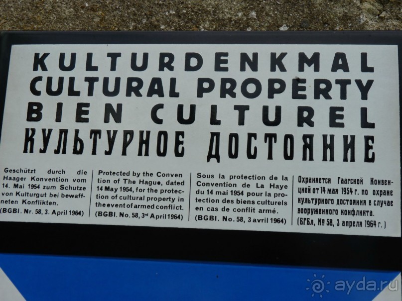 Австрия, Австрия!!  опять через Австрию