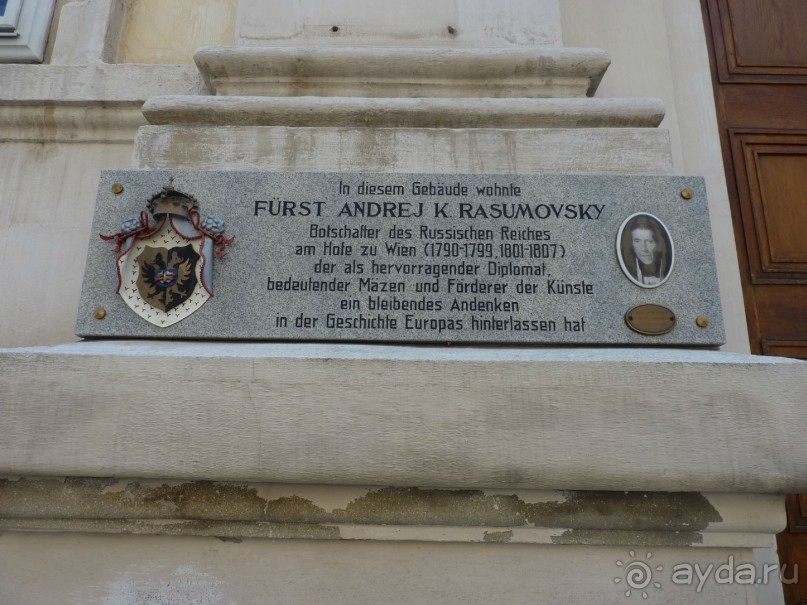 Австрия, Австрия!!  опять через Австрию