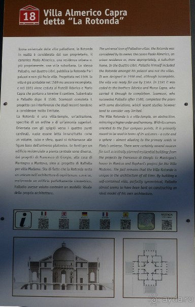 Часть 3. А впереди еще Италия и др. 