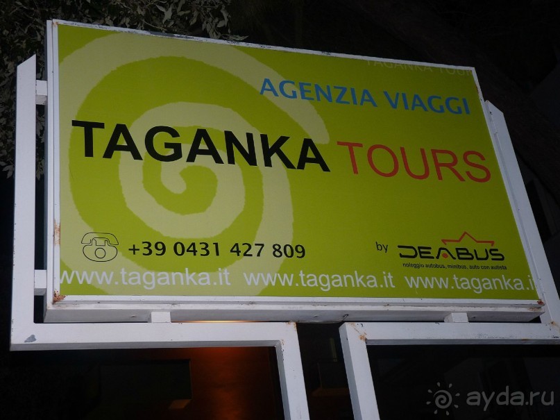 Часть 3. А впереди еще Италия и др. 