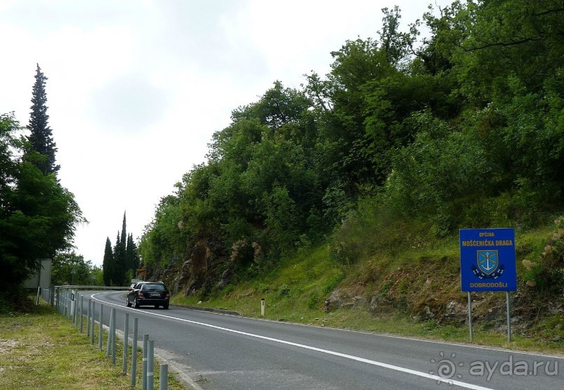 Еще одно путешествие с посещением Чехии, Австрии, Словении и  отдыхом в Хорватии. Часть 5. Хорватия