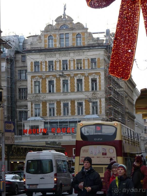 Перед Рождеством на поезде из Москвы...а напоследок Вена Часть 8.