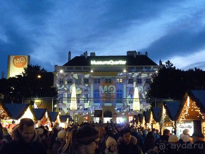Перед Рождеством на поезде из Москвы...а напоследок Вена Часть 8.