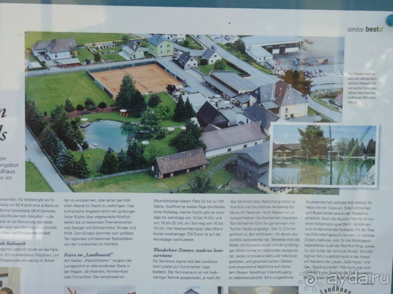 Еще одно путешествие с посещением Чехии, Австрии, Словении и  отдыхом в Хорватии. 