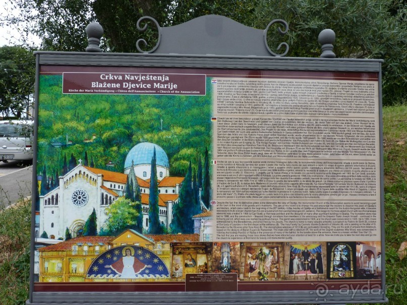 Еще одно путешествие с посещением ....... и  отдыхом в Хорватии. Часть 6