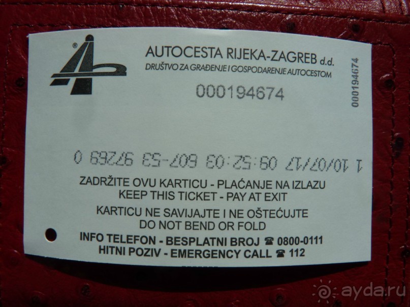 Еще одно путешествие........ Часть 7