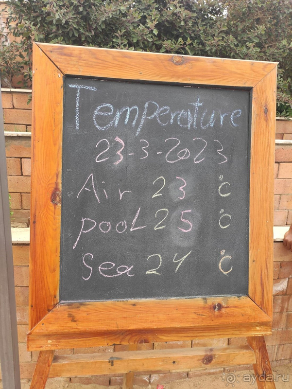 Любимый SETI SHARM