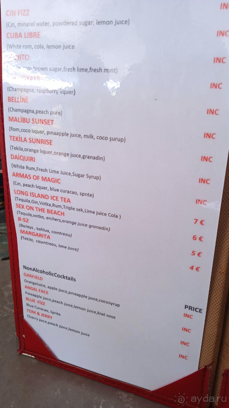 Армас Бич начало сезона