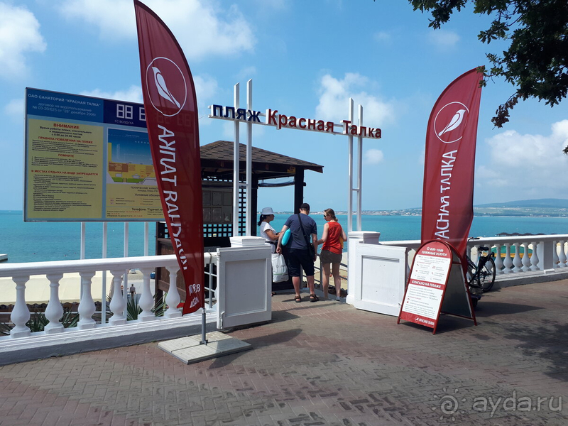 Хороший отдых