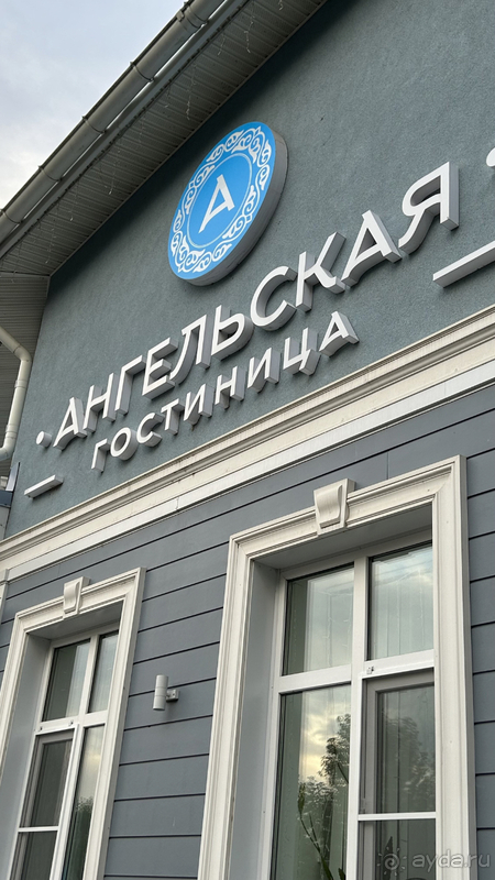 Уютная гостиница в городе Псков