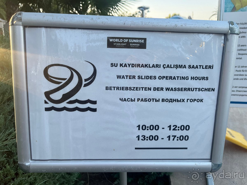 Отличный отдых в Starlight