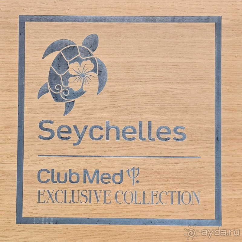 На Сейшелы с тремя детьми