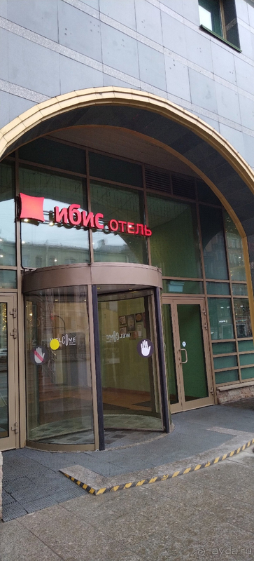 Ибис - отель, лояльный к туристам с собаками