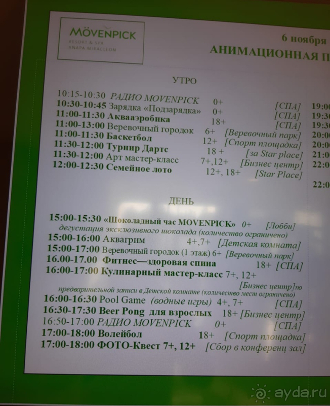 Впечатления об отдыхе в пятизвездочном отеле