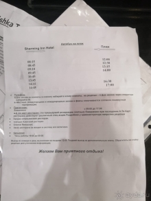 Отель Swiss Heaven Sharming Inn Hotel не рекомендую.