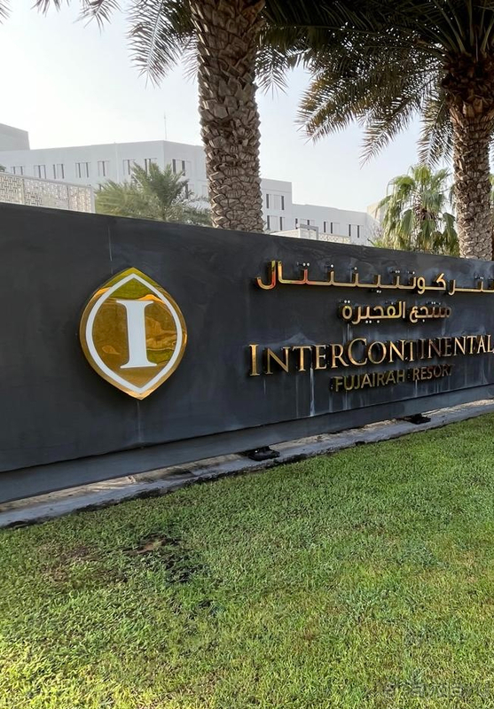 фото Intercontinental Fujeirah Resort 