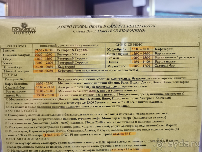 Отель хороший, но есть нюанс