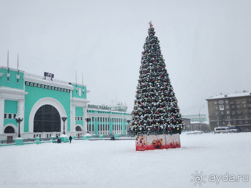 Маринс Парк Отель. Новосибирск.