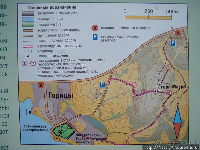 Горицко-Успенский монастырь. Гора Маура