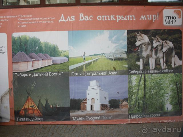 Дружба народов и миру Этномир! (Калужская область) /ч.1