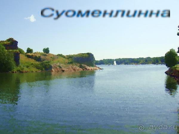 Хельсинки: Крепость Суоменлинна (Свеаборг)