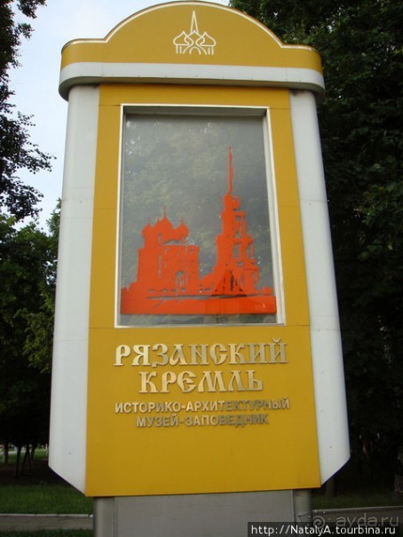 Слово о земле Рязанской. Ч.2