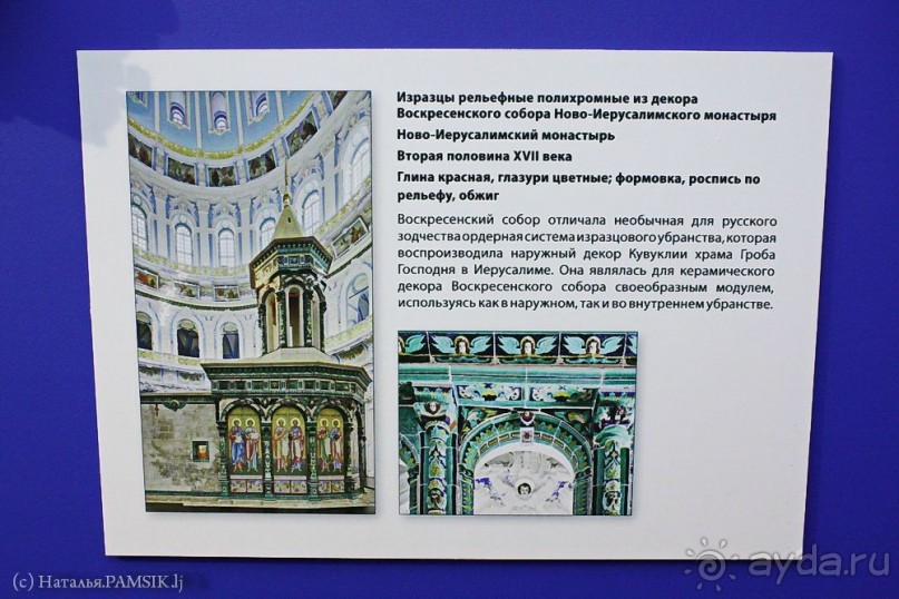 Путешествие в Новый Иерусалим (Истра) на электричке